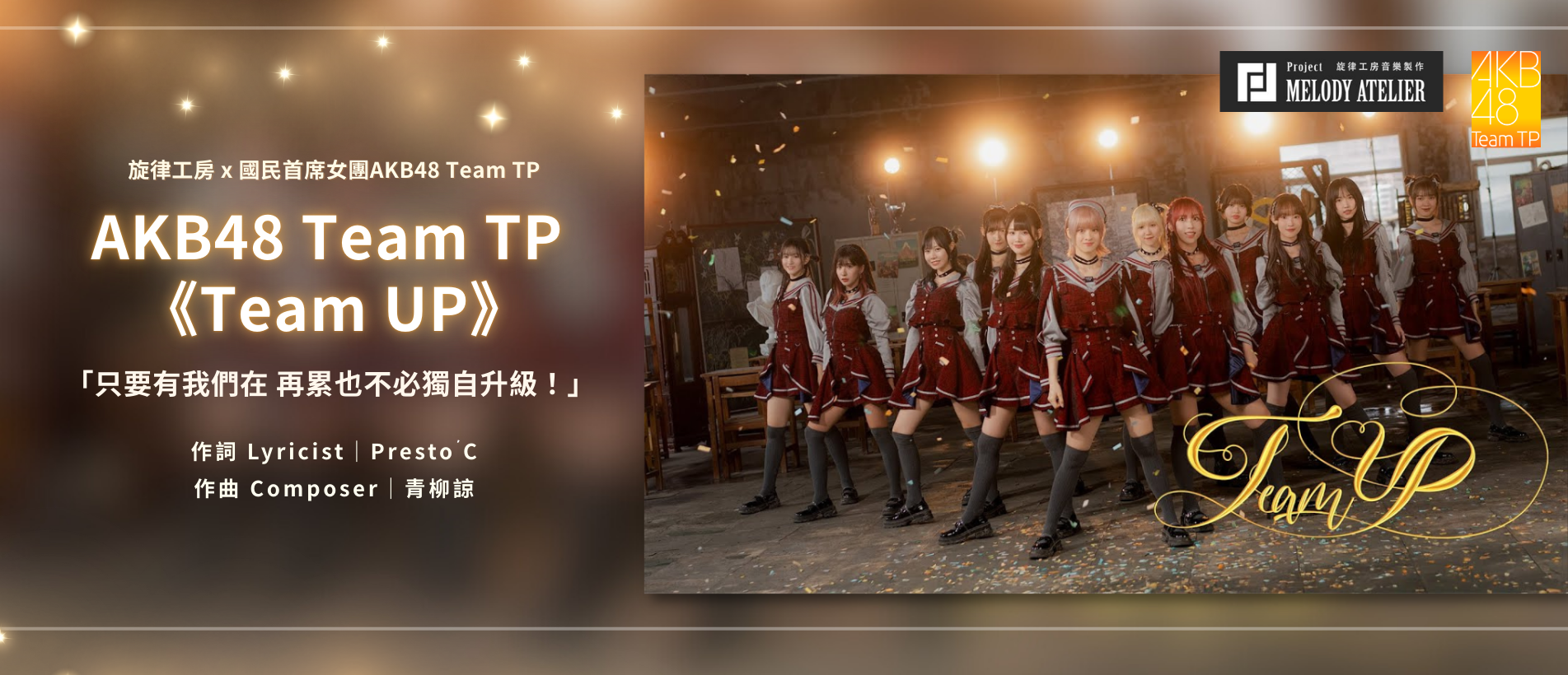 旋律工房 官網輪播圖-2.png