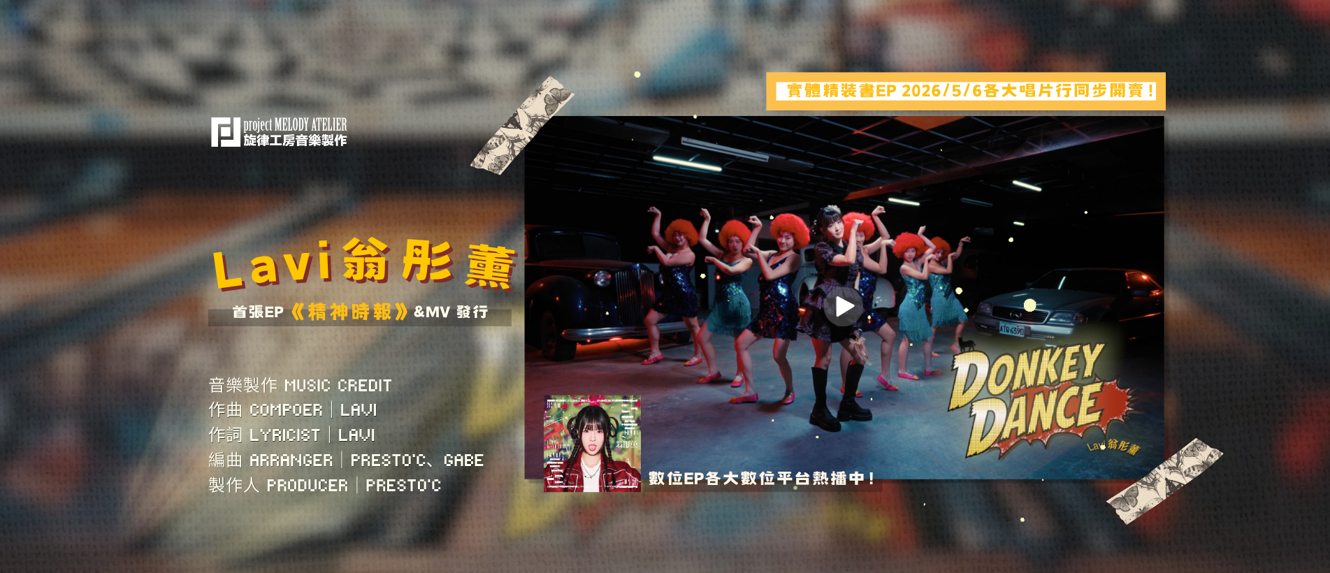 旋律工房 官網輪播圖ㄉ.png