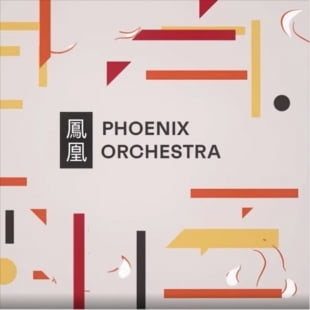 德國音源廠牌Orchestral Tools 國樂交響音源《Phoenix Orchestra》｜夜宴《The Night Banquet》｜Presto’C｜旋律工房音樂製作 PROJECT MEL