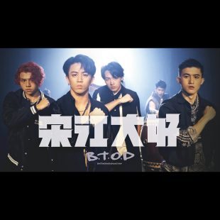 2022睽違2年高雄內門宋江陣 B.T.O.D《宋江大好》(feat.十鼓擊樂團)正式上架啦！- 旋律工房音樂製作Project Melody Atelier