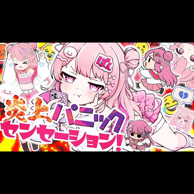 【オリジナル曲】炎上パニックセンセーション【 VTuber _ すかぽんたん. 】.png