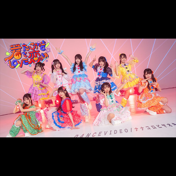 君とたこやきLOVE恋め _ ナナコロビヤオキ.png